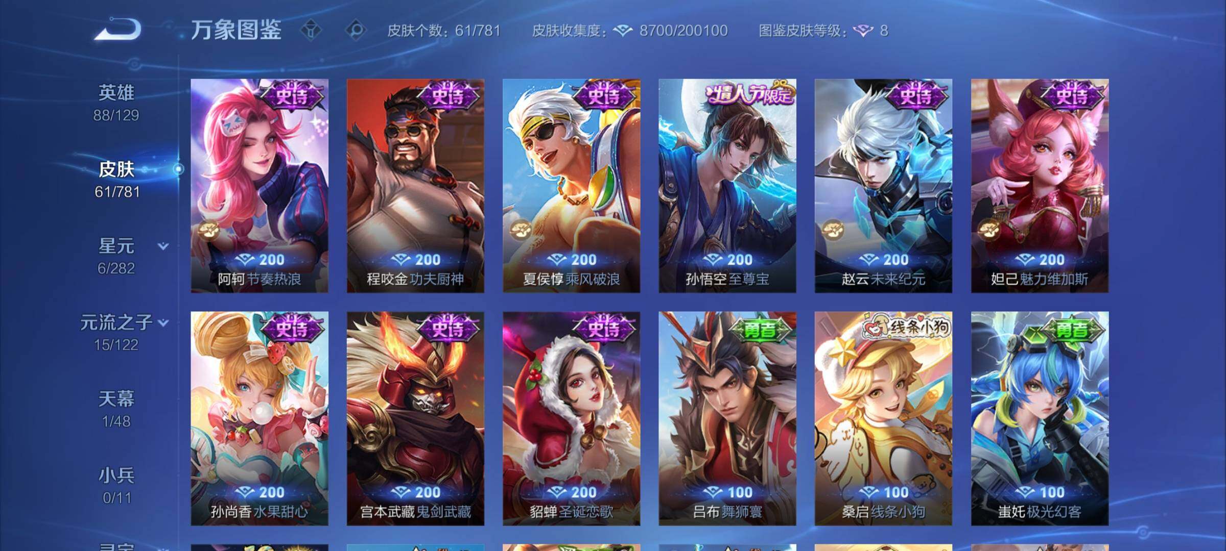 WZCMY4182659王者荣耀账号详情图7 WZCMY4182659王者荣耀账号详情图7