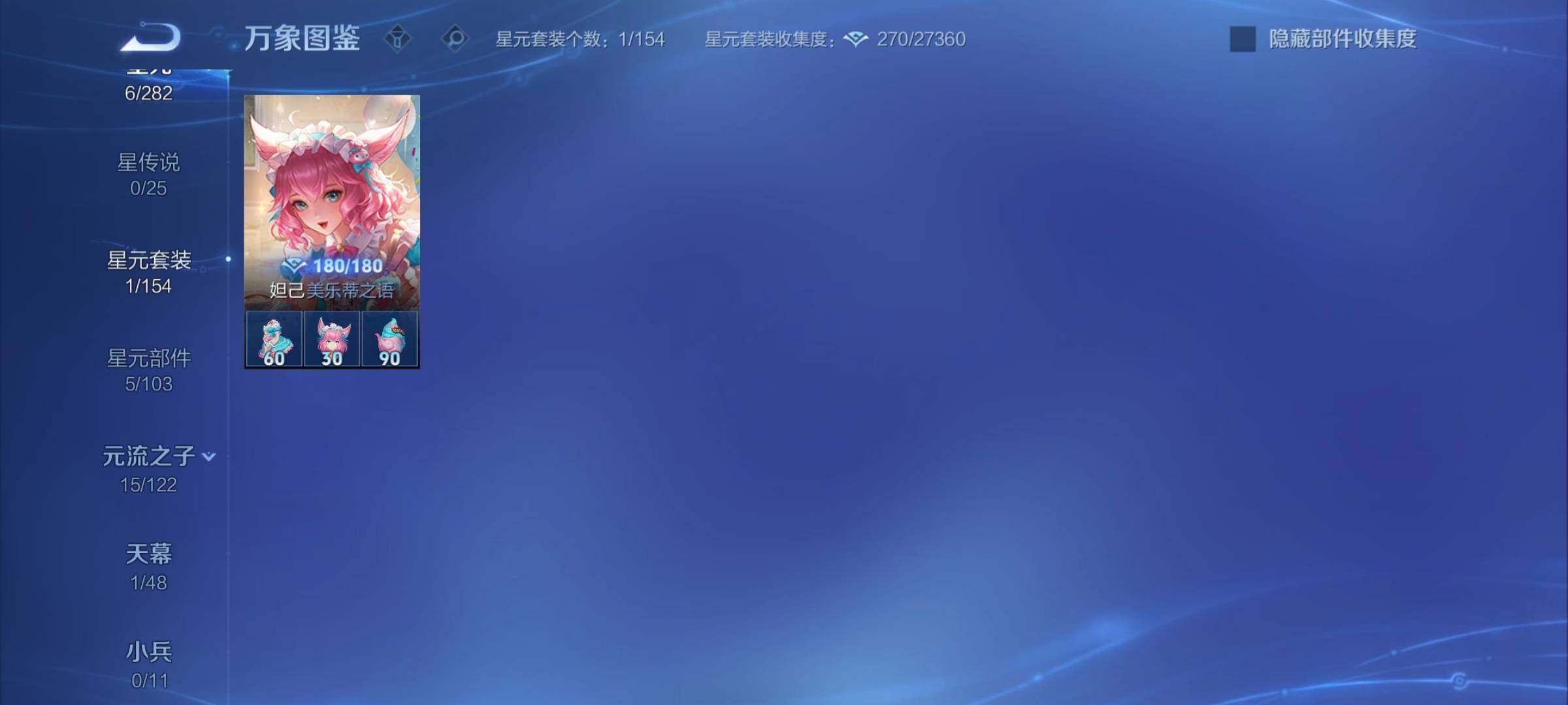 WZCMY4182659王者荣耀账号详情图9 WZCMY4182659王者荣耀账号详情图9