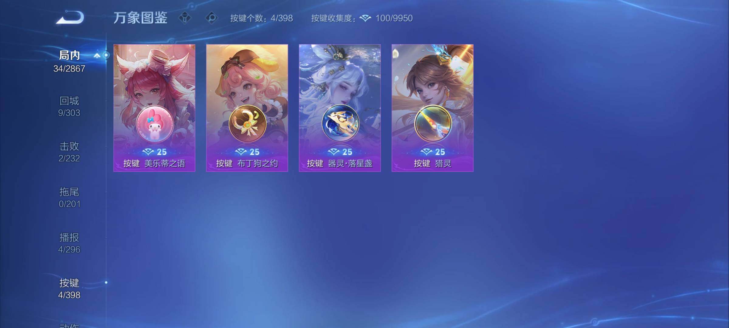 WZCMY4182659王者荣耀账号详情图8 WZCMY4182659王者荣耀账号详情图8