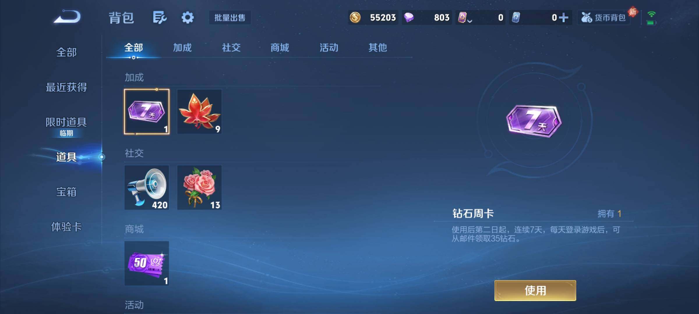 WZCMY4182659王者荣耀账号详情图11 WZCMY4182659王者荣耀账号详情图11