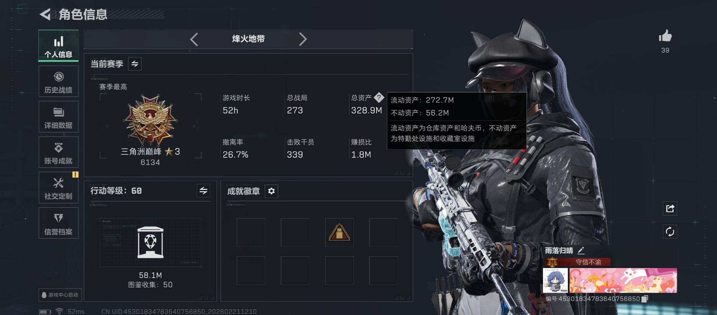 SJZCMW448823三角洲行动账号详情图6