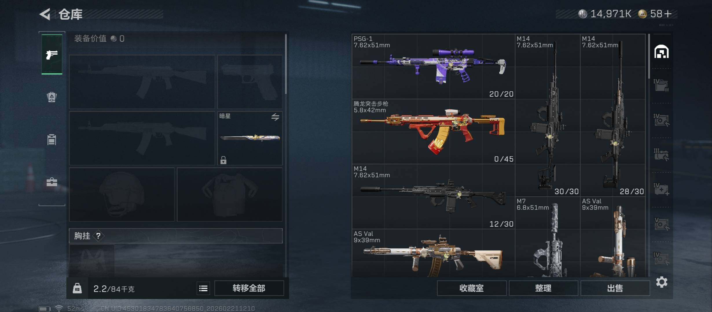 SJZCMW448823三角洲行动账号详情图18