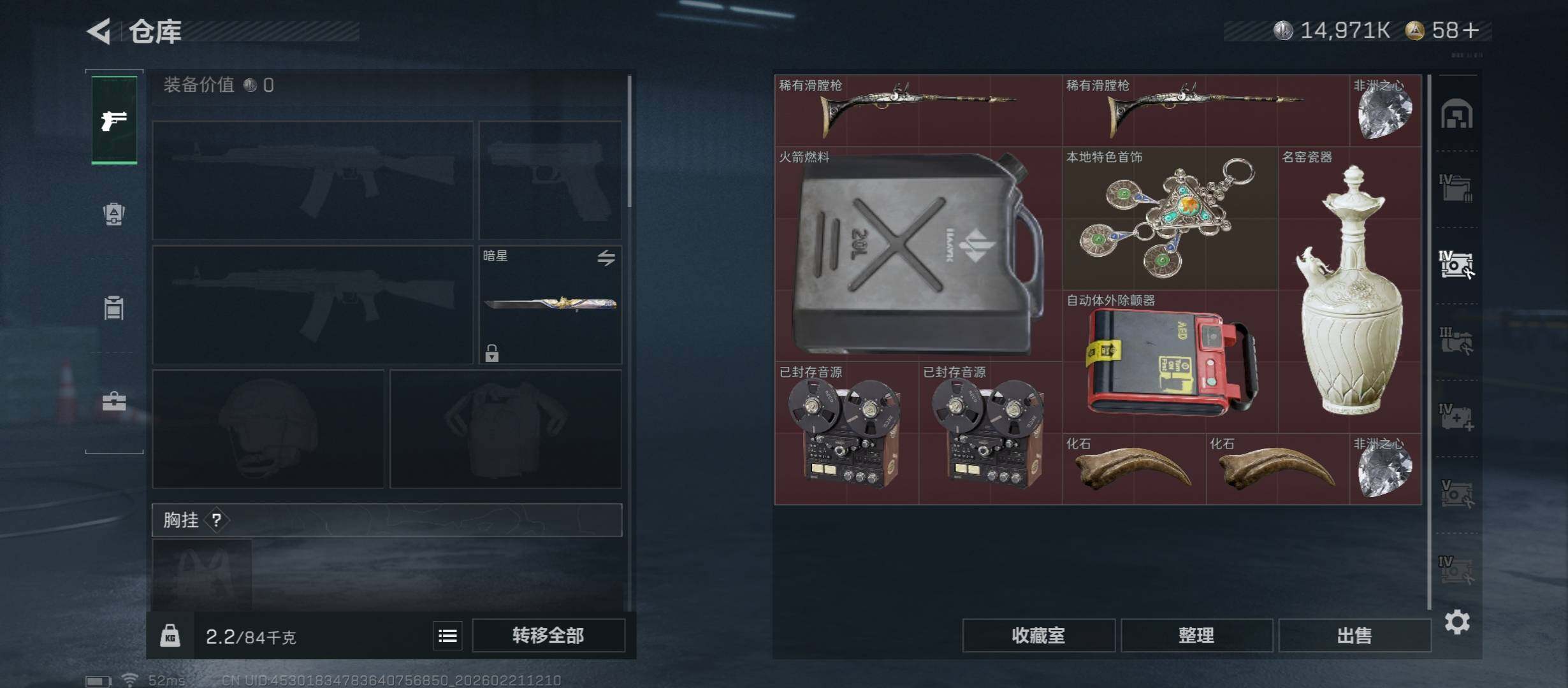 SJZCMW448823三角洲行动账号详情图20