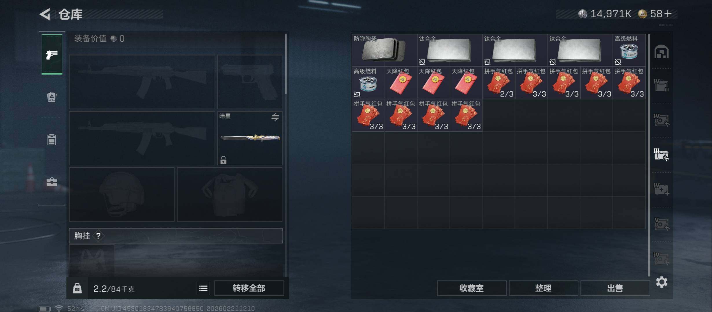 SJZCMW448823三角洲行动账号详情图21