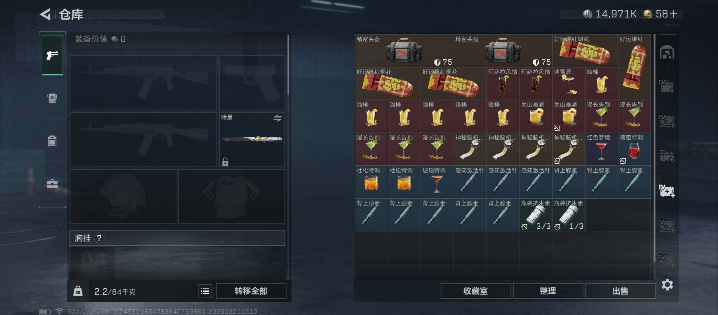 SJZCMW448823三角洲行动账号详情图22