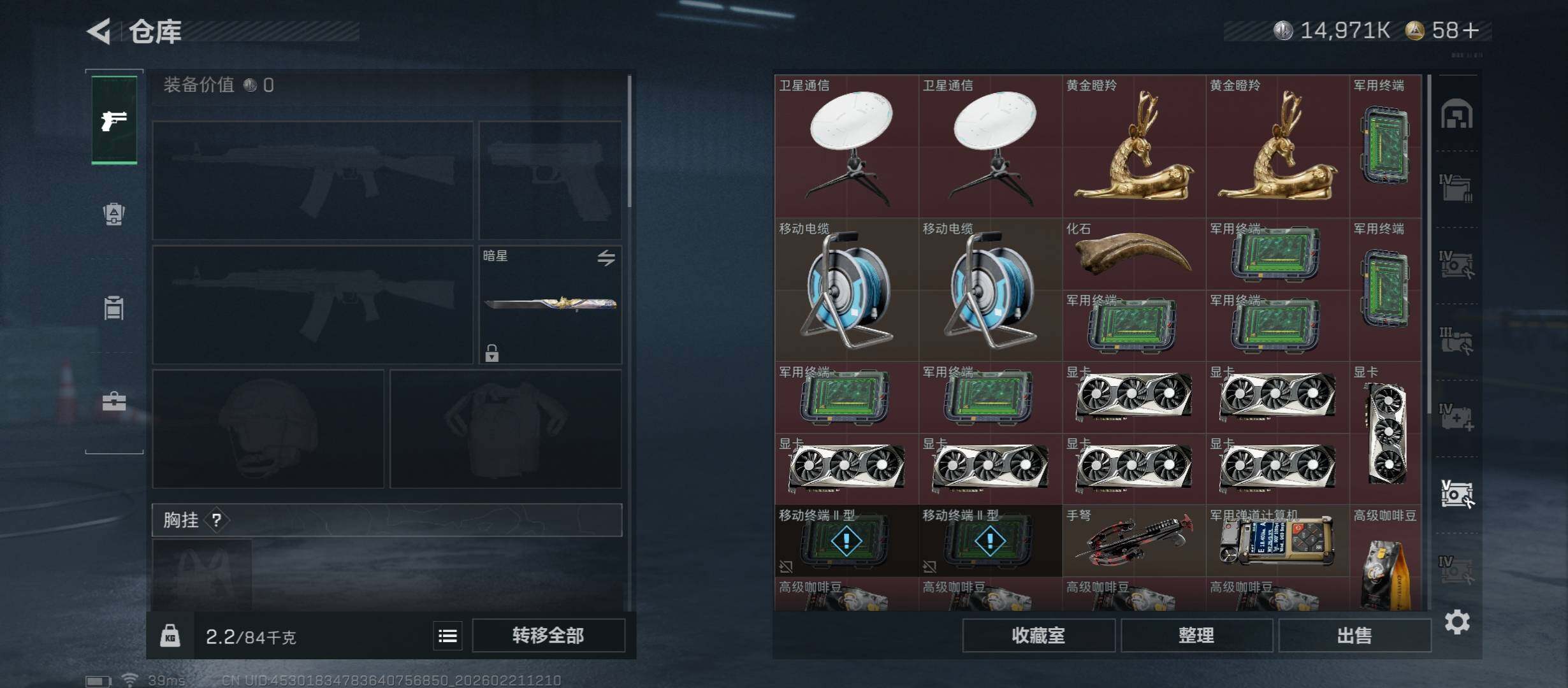 SJZCMW448823三角洲行动账号详情图23