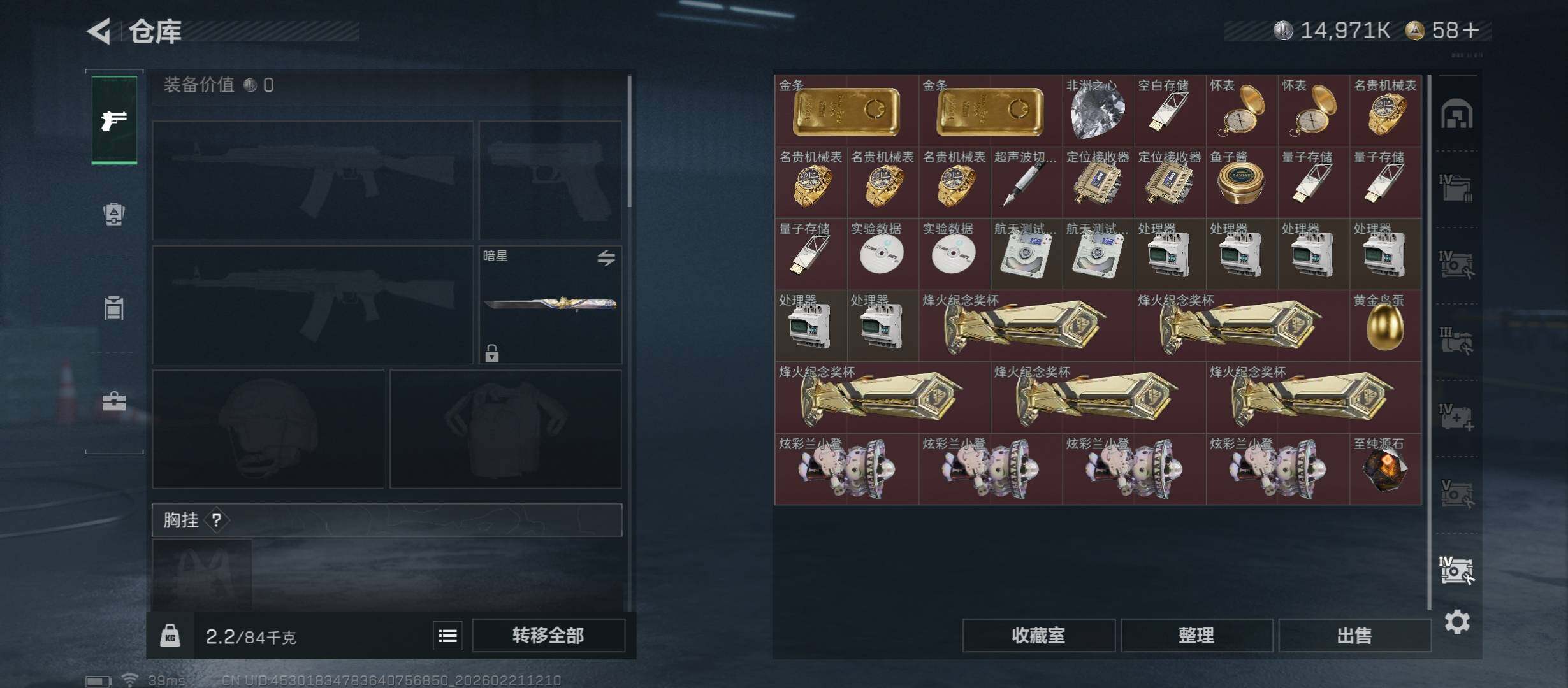 SJZCMW448823三角洲行动账号详情图24