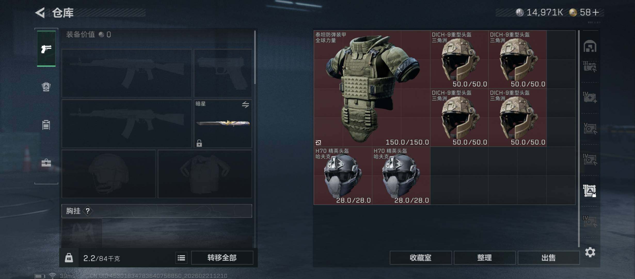 SJZCMW448823三角洲行动账号详情图25