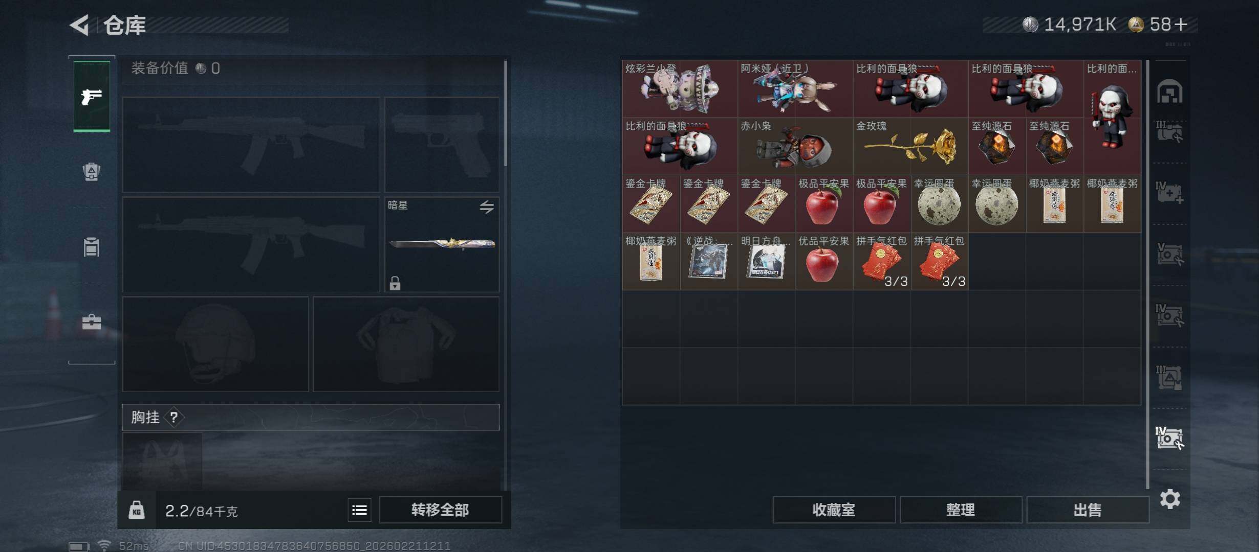 SJZCMW448823三角洲行动账号详情图26