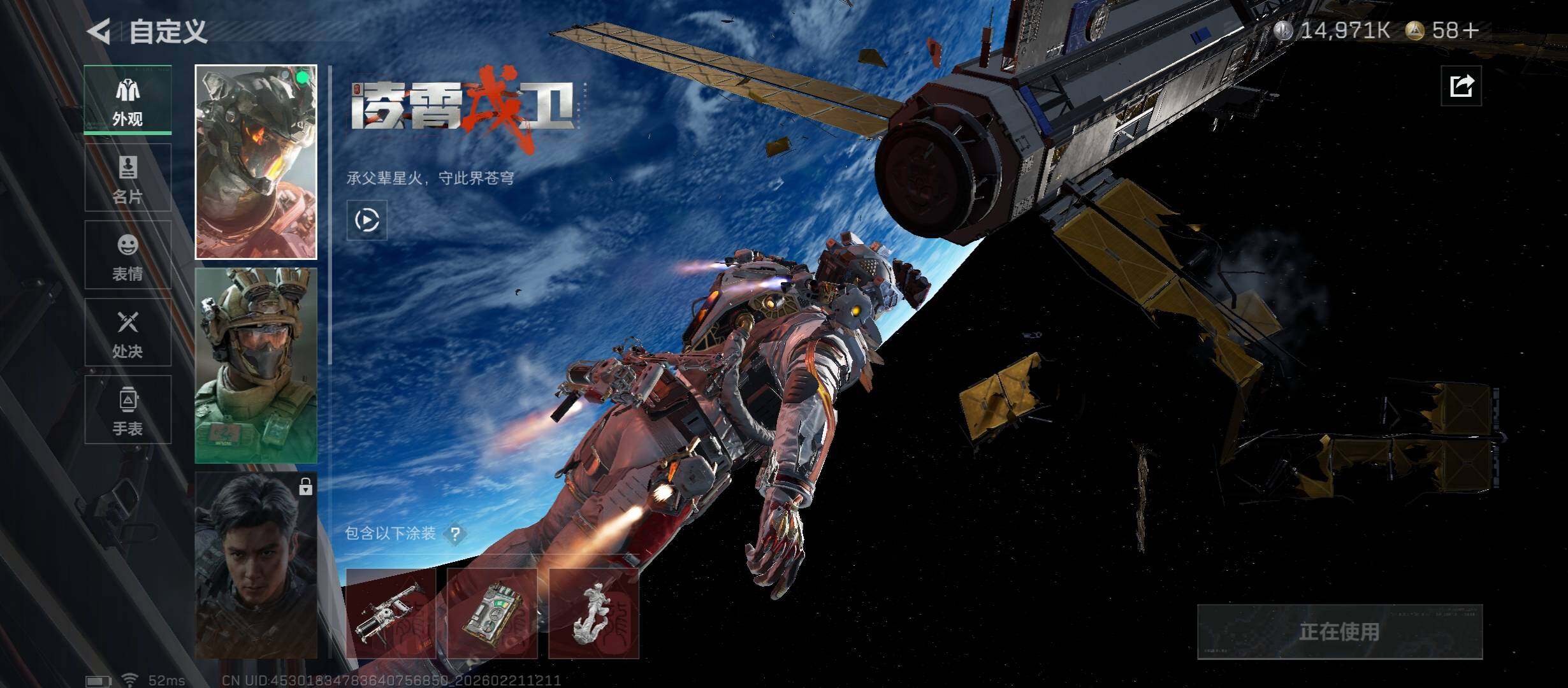 SJZCMW448823三角洲行动账号详情图9