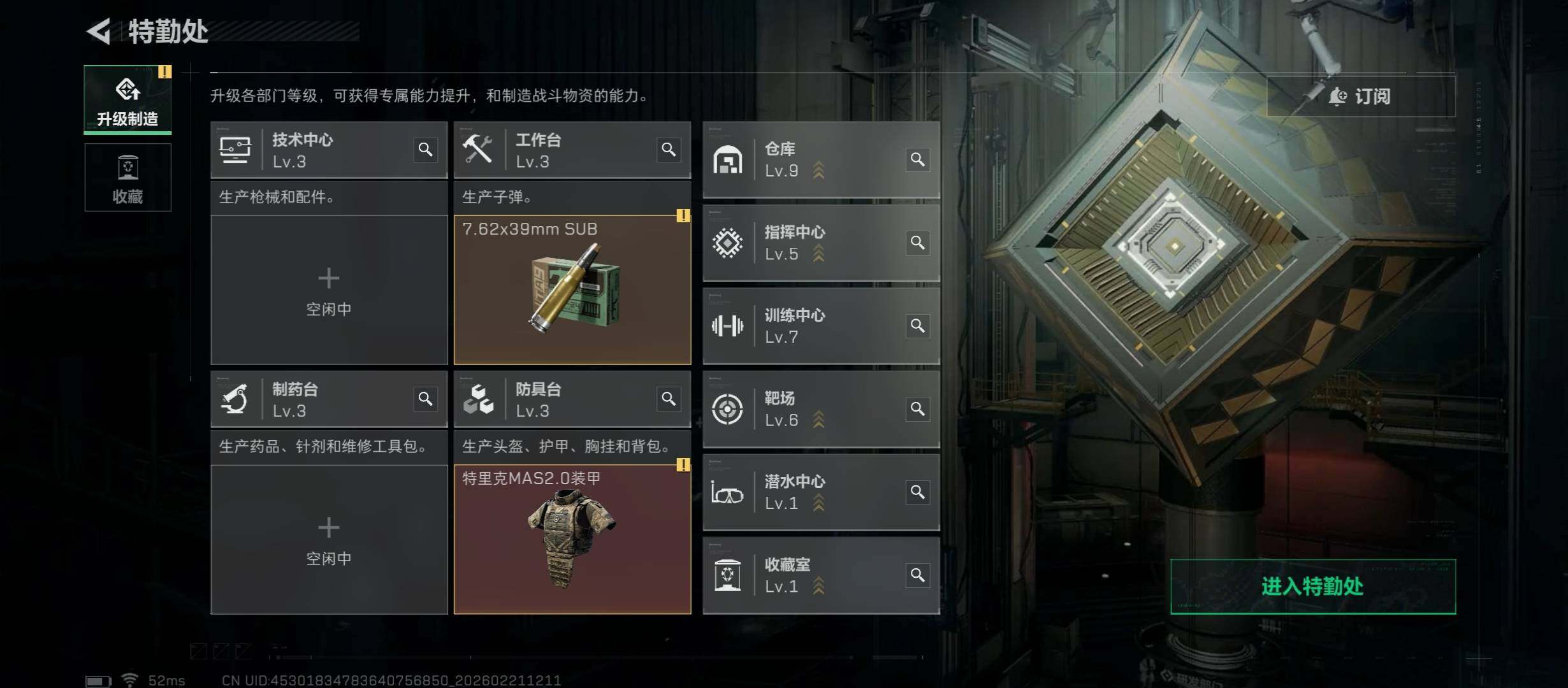 SJZCMW448823三角洲行动账号详情图8