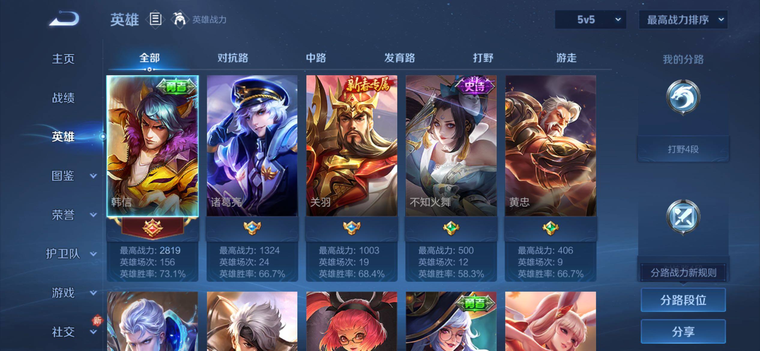 WZCMY4182681王者荣耀账号详情图3 WZCMY4182681王者荣耀账号详情图3