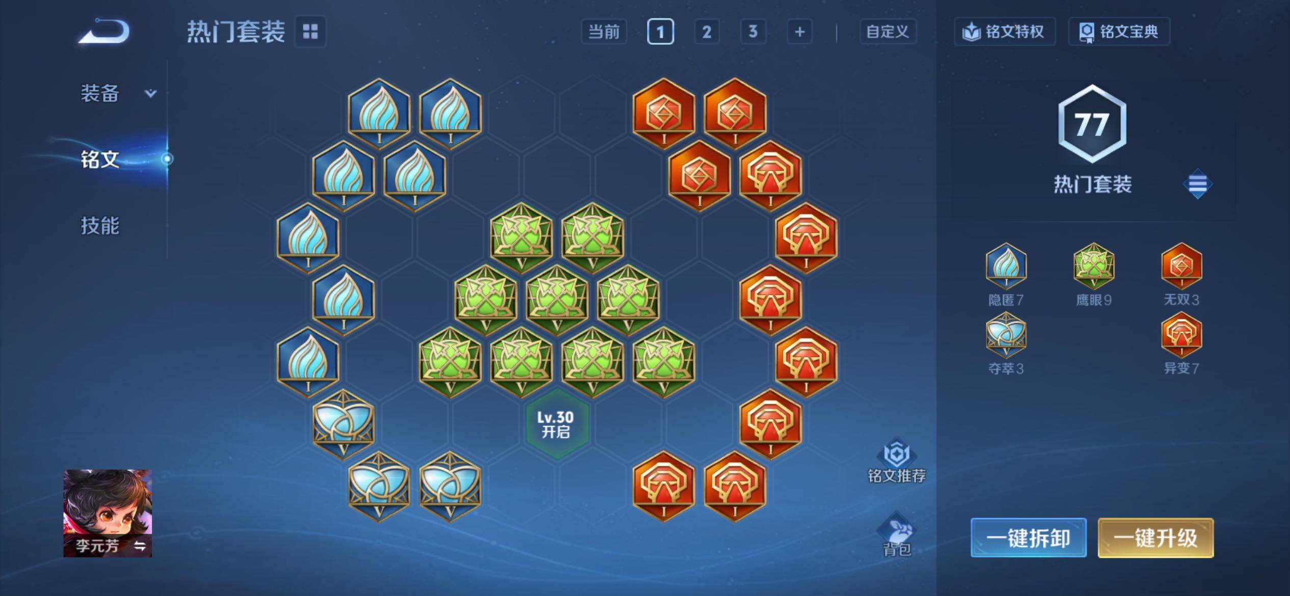 WZCMY4182681王者荣耀账号详情图9 WZCMY4182681王者荣耀账号详情图9