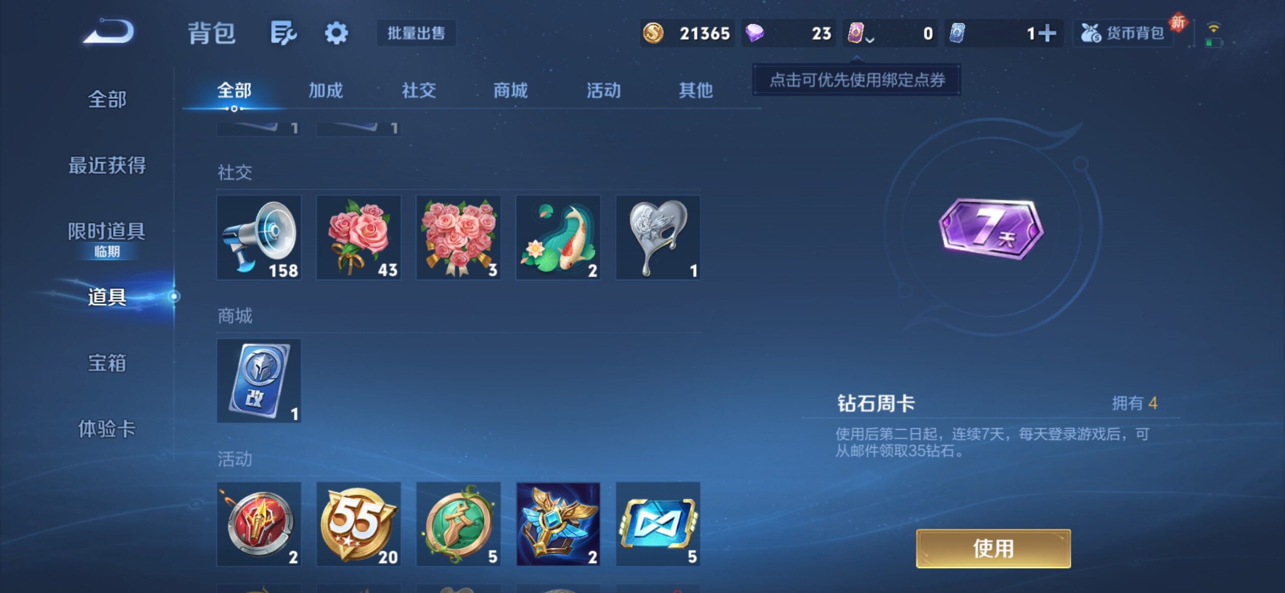 WZCMY4182681王者荣耀账号详情图10 WZCMY4182681王者荣耀账号详情图10