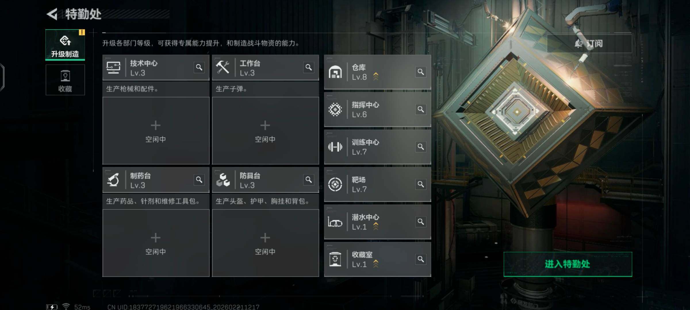 SJZCMW448458三角洲行动账号详情图4