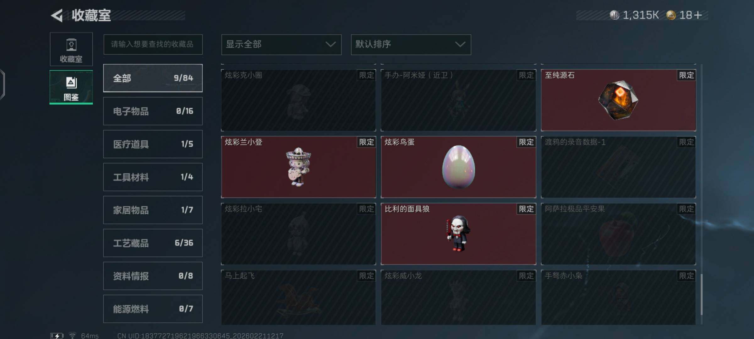 SJZCMW448458三角洲行动账号详情图5