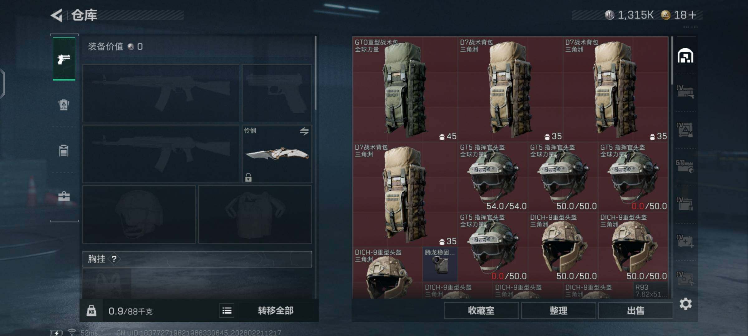 SJZCMW448458三角洲行动账号详情图6