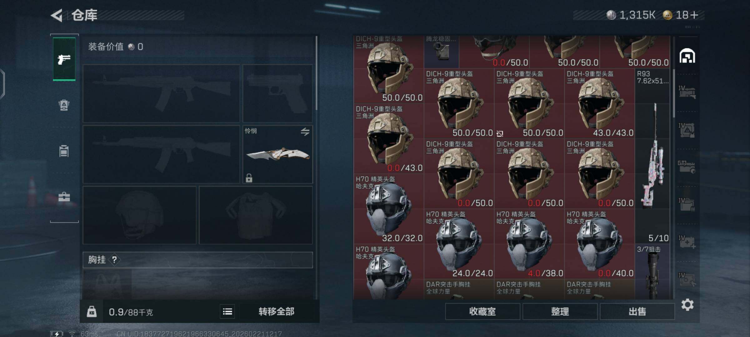 SJZCMW448458三角洲行动账号详情图7