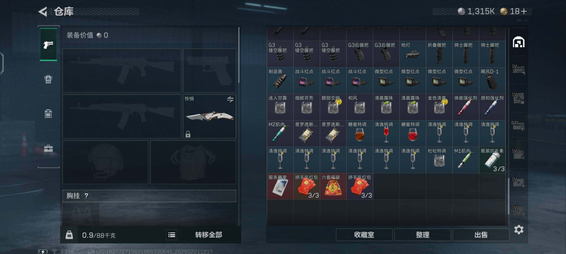 SJZCMW448458三角洲行动账号详情图8