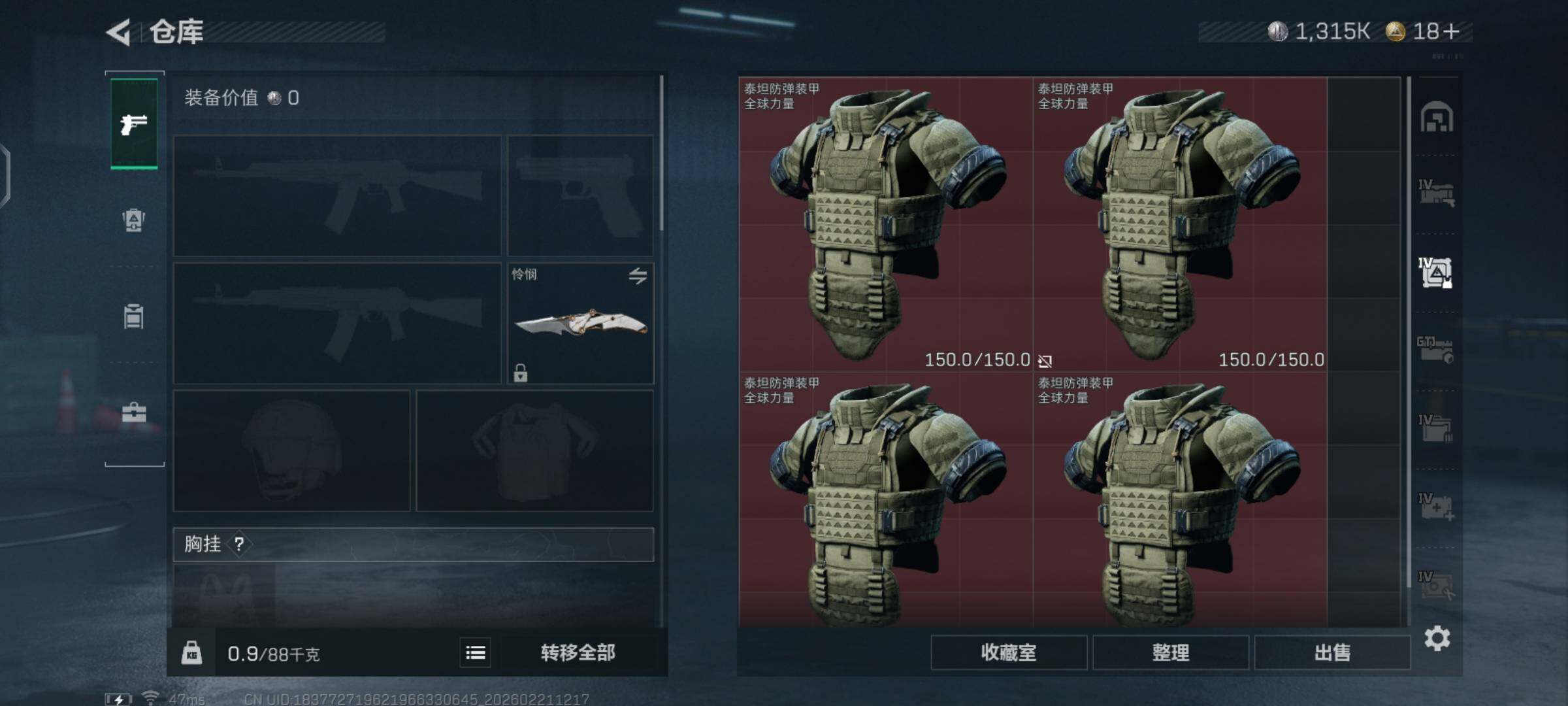 SJZCMW448458三角洲行动账号详情图9