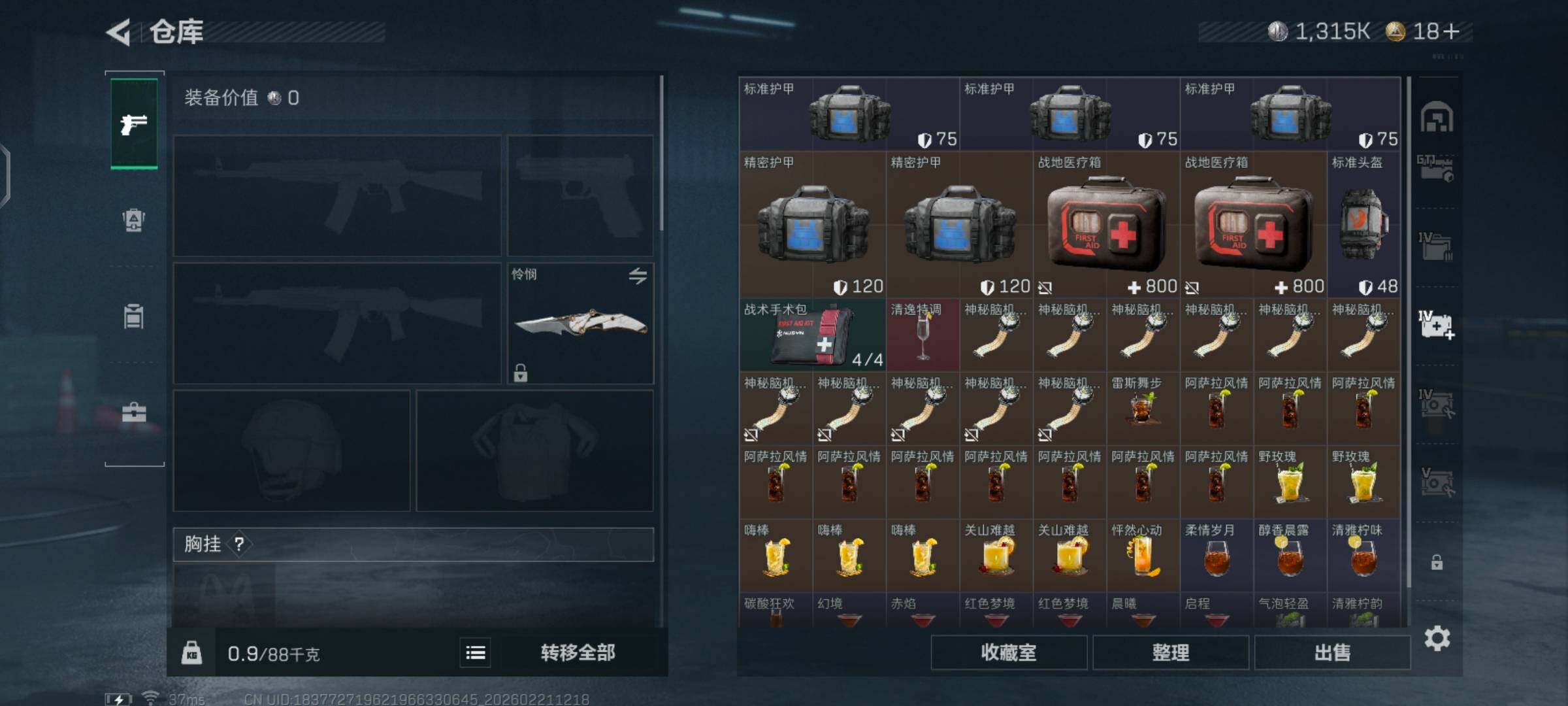 SJZCMW448458三角洲行动账号详情图12