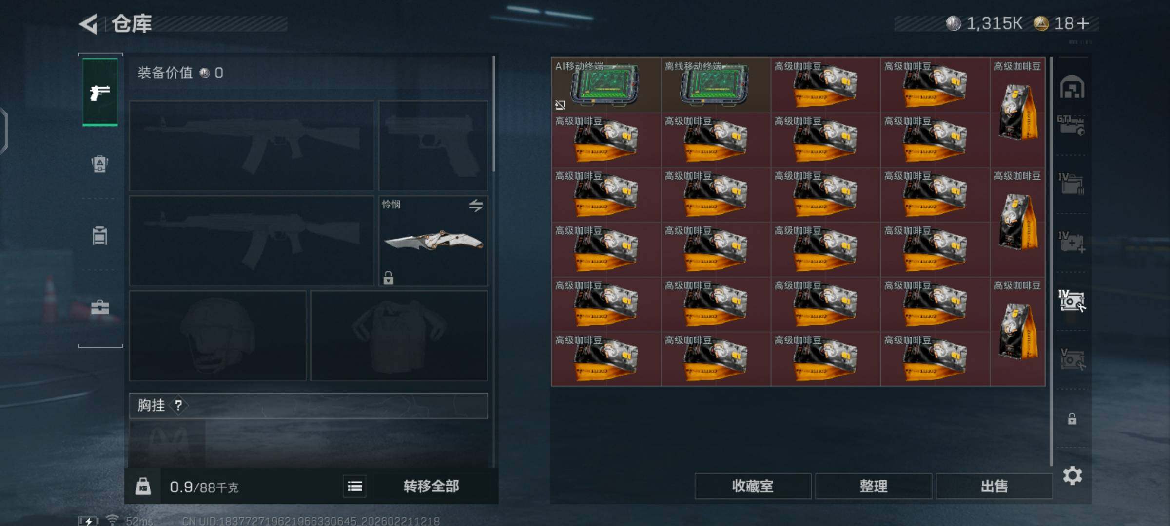 SJZCMW448458三角洲行动账号详情图13