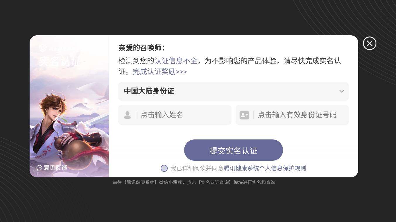 WZCMW4171585王者荣耀账号详情图6