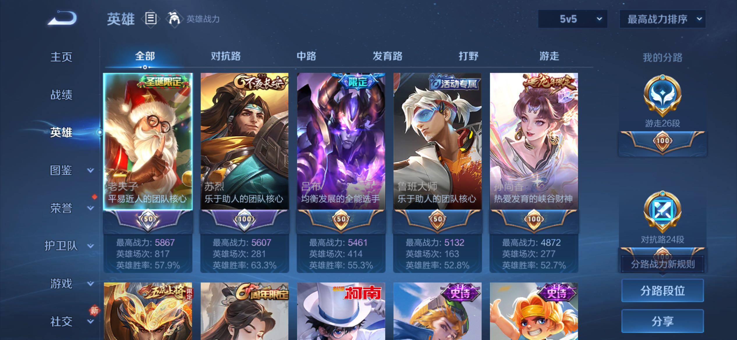 WZCMY4172763王者荣耀账号详情图3