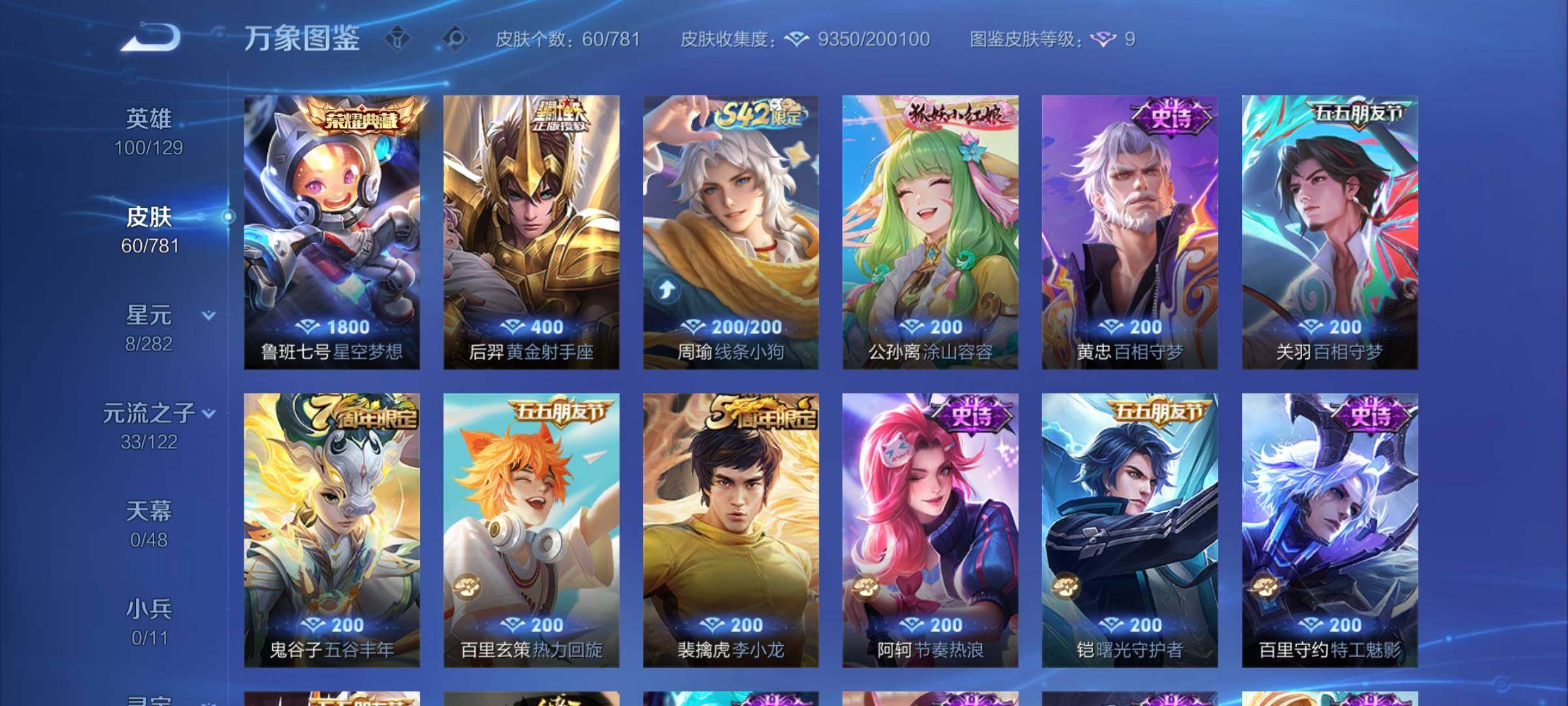 WZCMY4182644王者荣耀账号详情图6