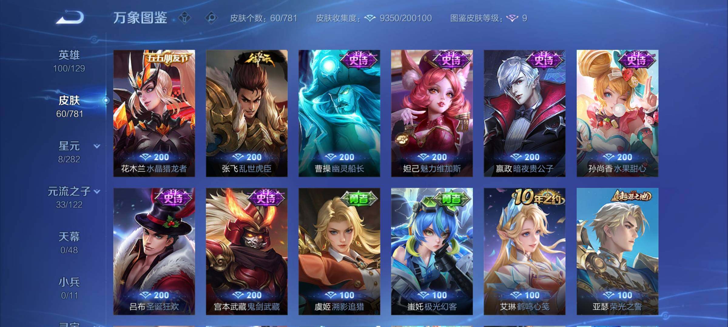 WZCMY4182644王者荣耀账号详情图7