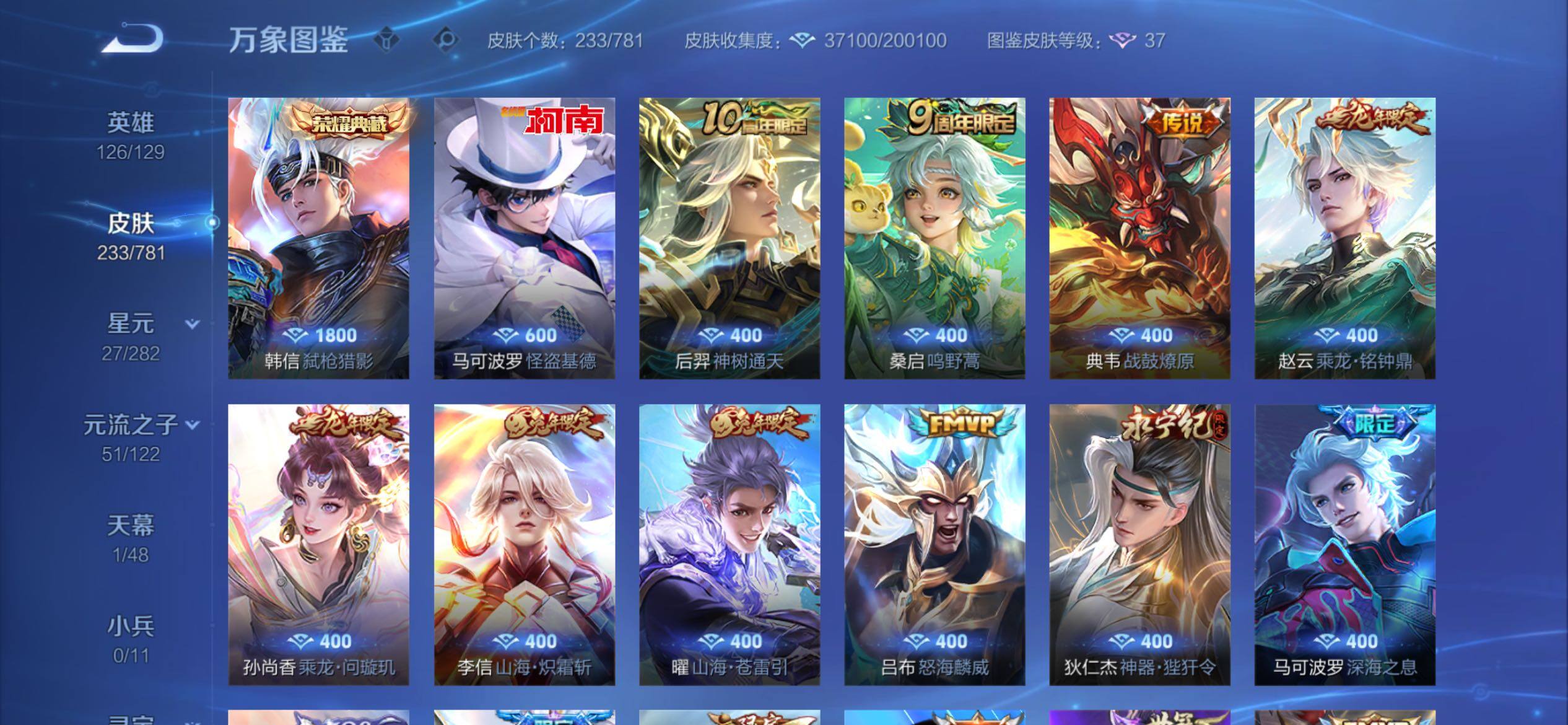 WZCMY4172763王者荣耀账号详情图6