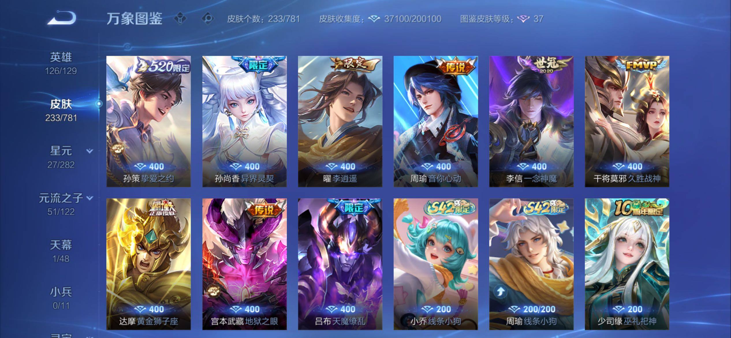 WZCMY4172763王者荣耀账号详情图7