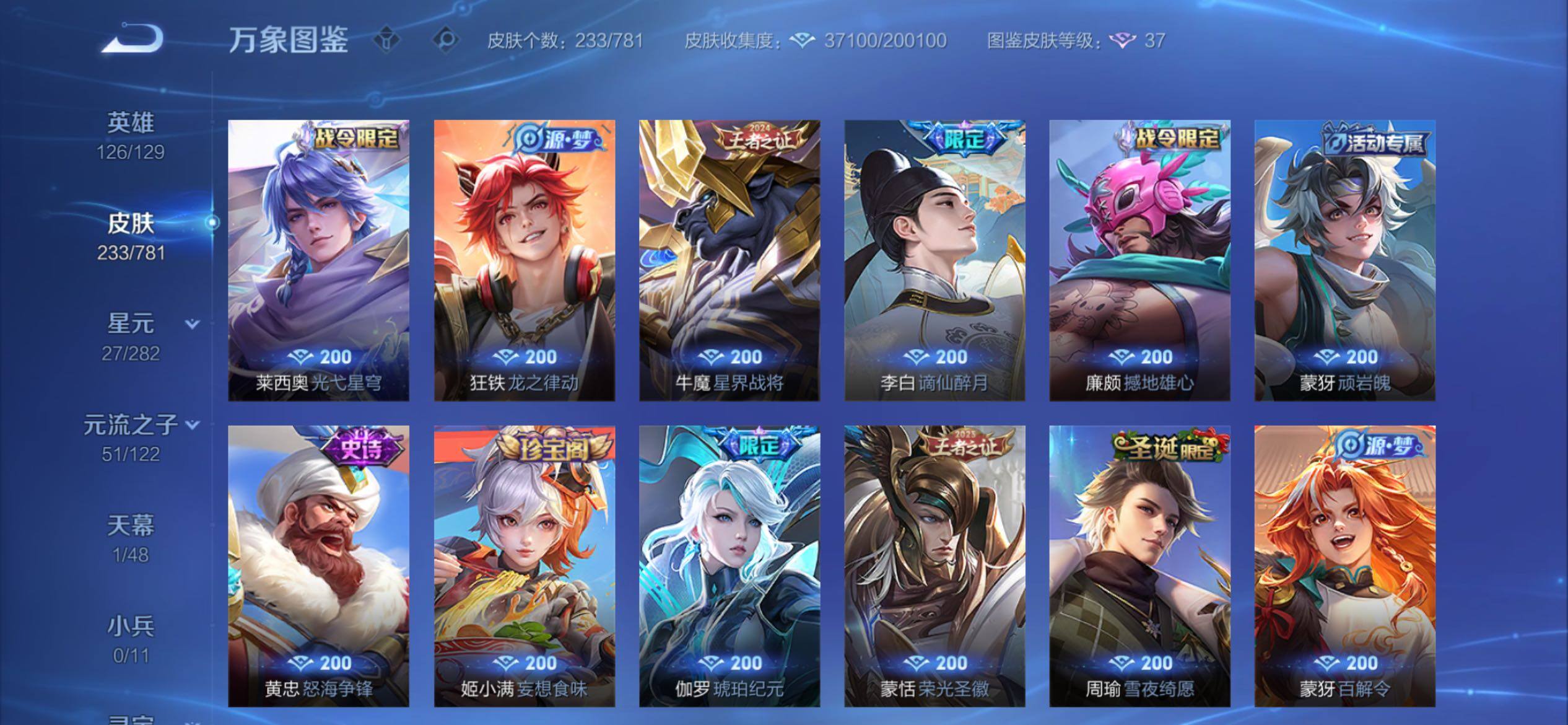 WZCMY4172763王者荣耀账号详情图8