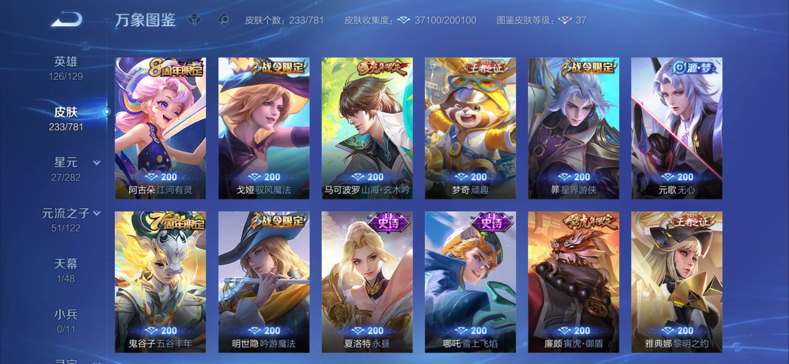 WZCMY4172763王者荣耀账号详情图9