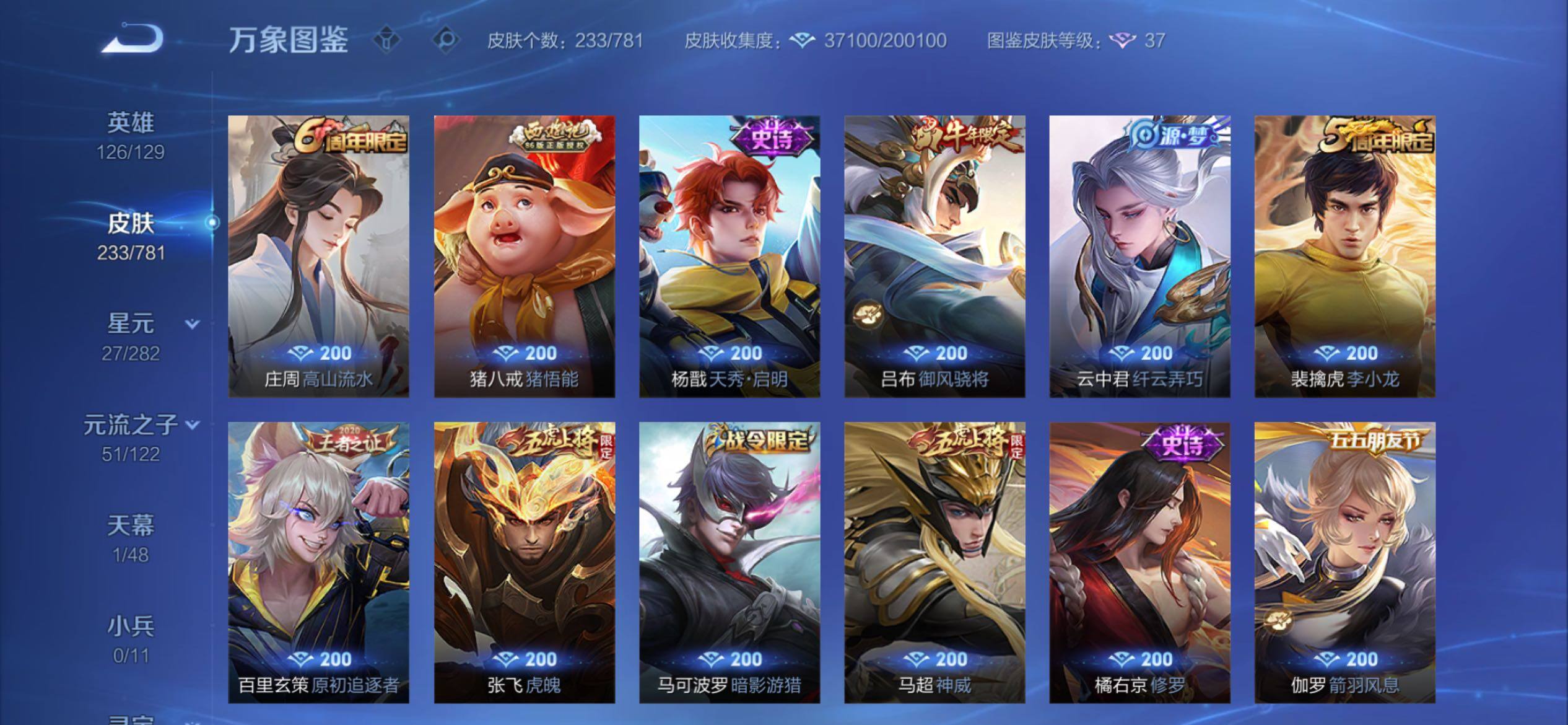 WZCMY4172763王者荣耀账号详情图10