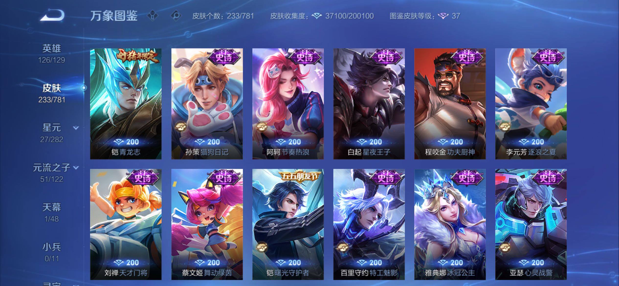 WZCMY4172763王者荣耀账号详情图11