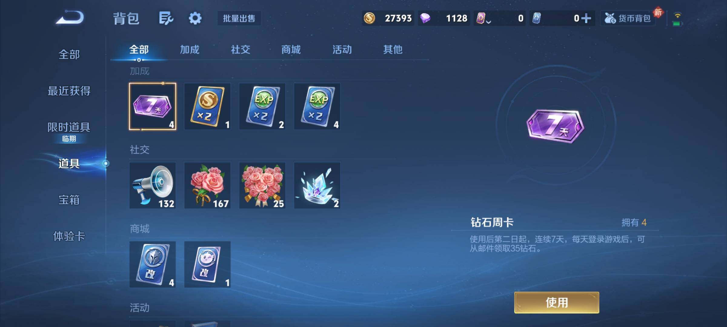 WZCMY4182644王者荣耀账号详情图9