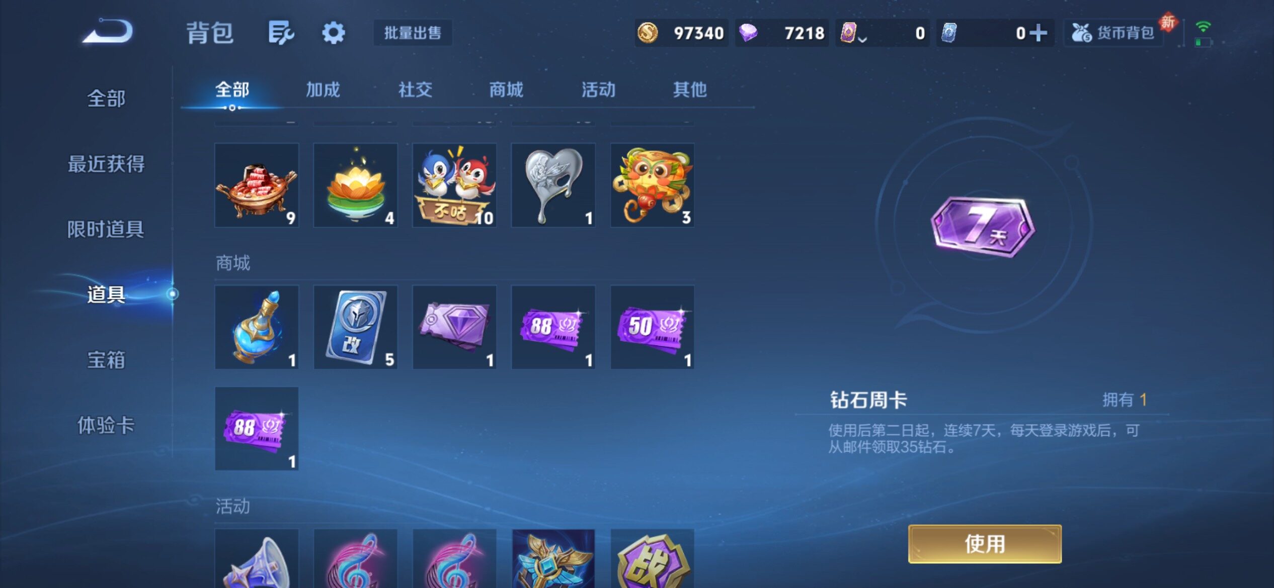 WZCMY4172763王者荣耀账号详情图20