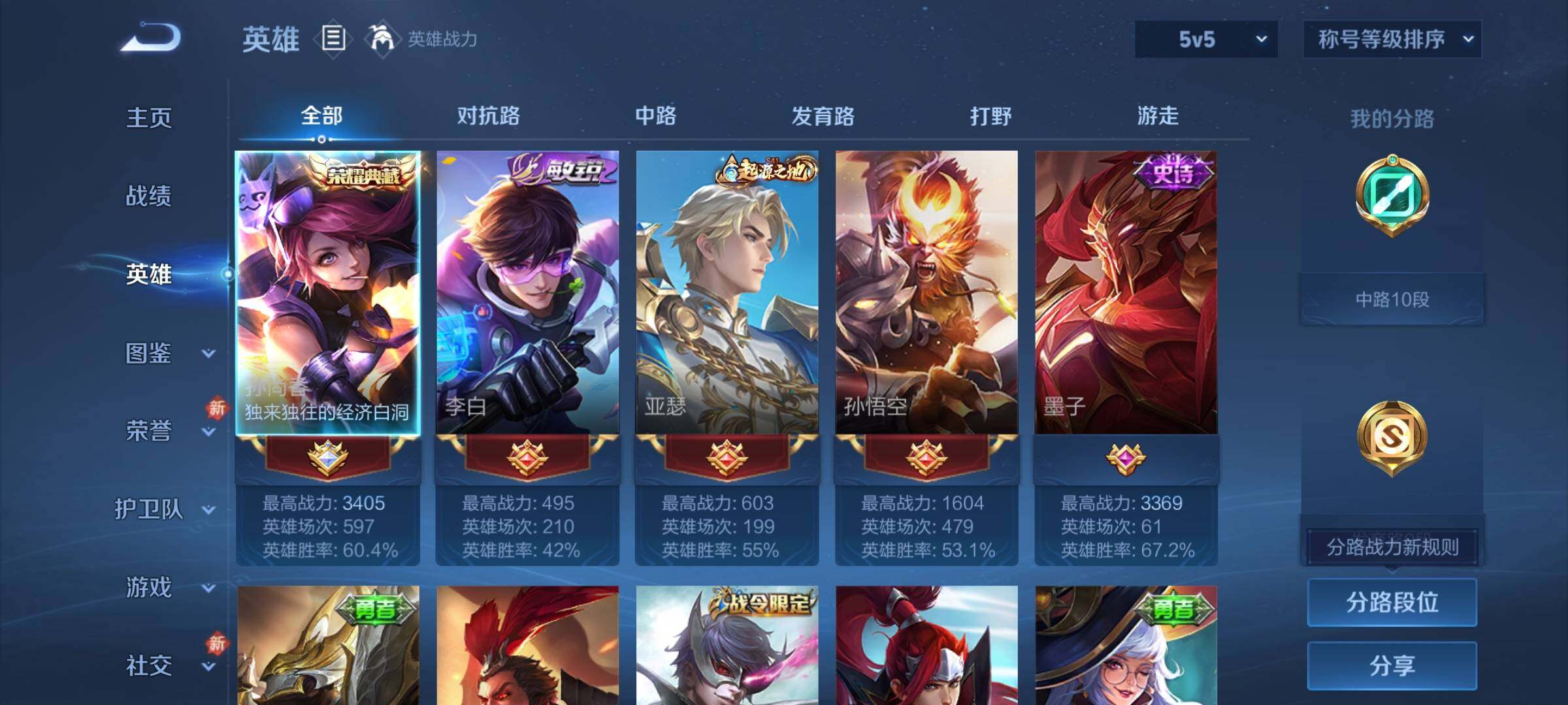 WZCMY4182653王者荣耀账号详情图5