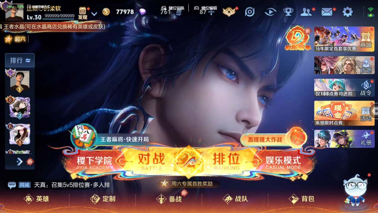 WZCMW4171552王者荣耀账号详情图8