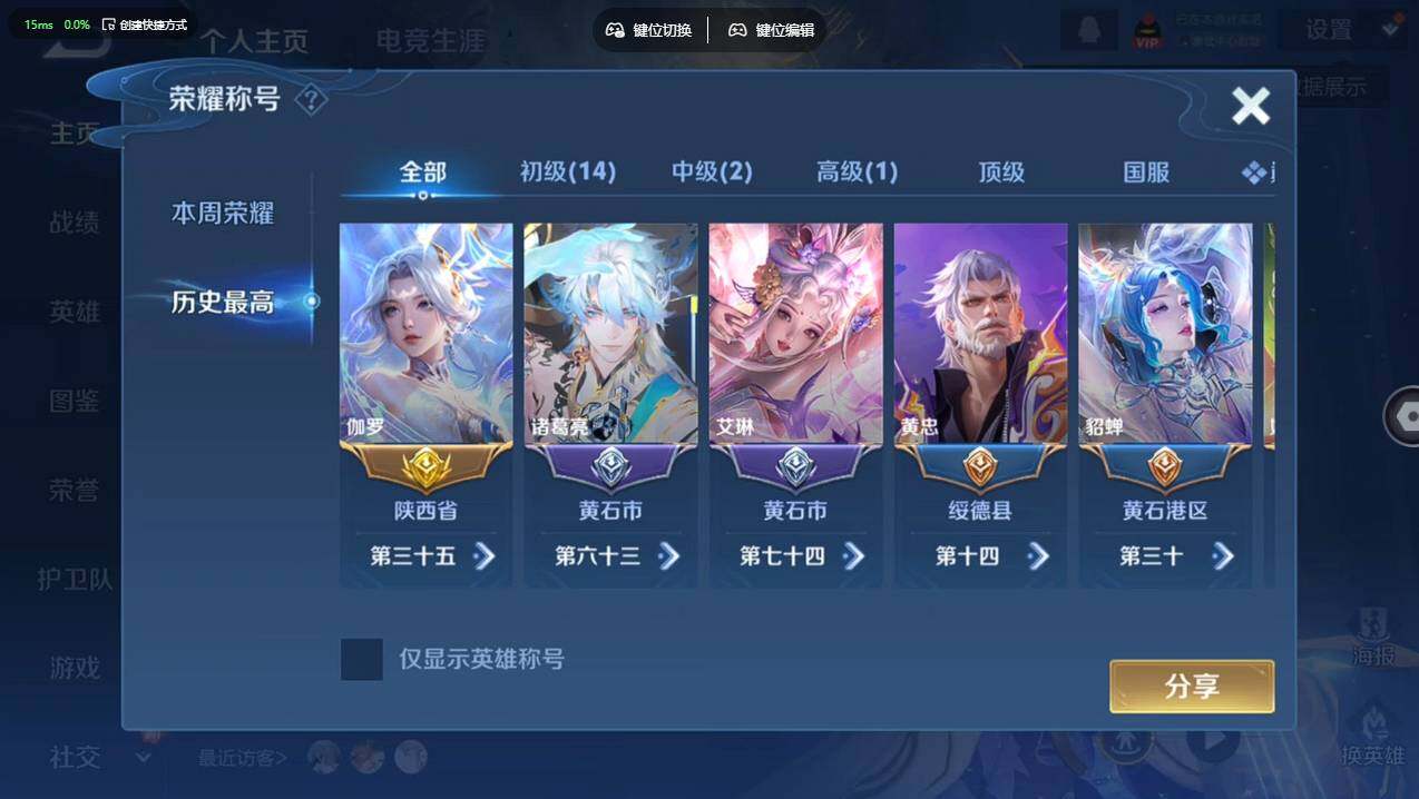 WZCMW4171552王者荣耀账号详情图11