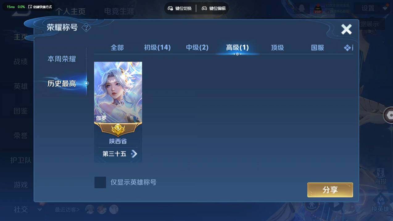 WZCMW4171552王者荣耀账号详情图12