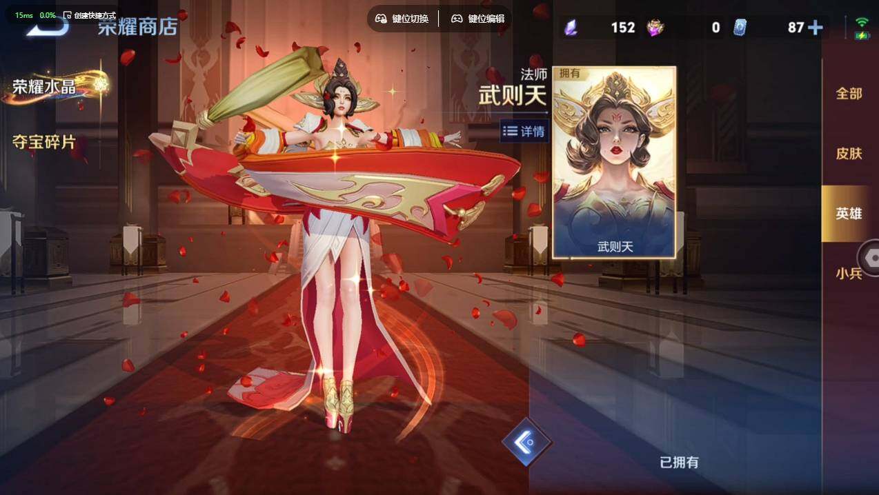 WZCMW4171552王者荣耀账号详情图15