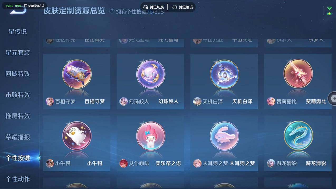 WZCMW4171552王者荣耀账号详情图32