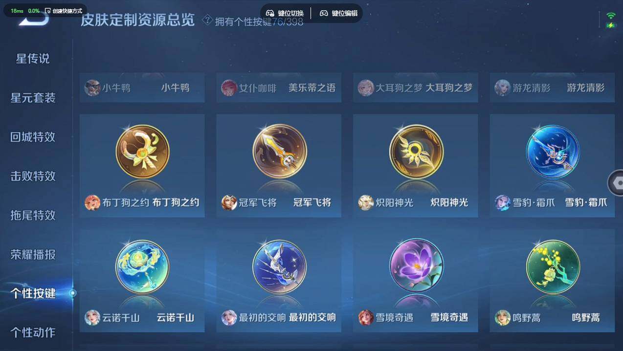 WZCMW4171552王者荣耀账号详情图33