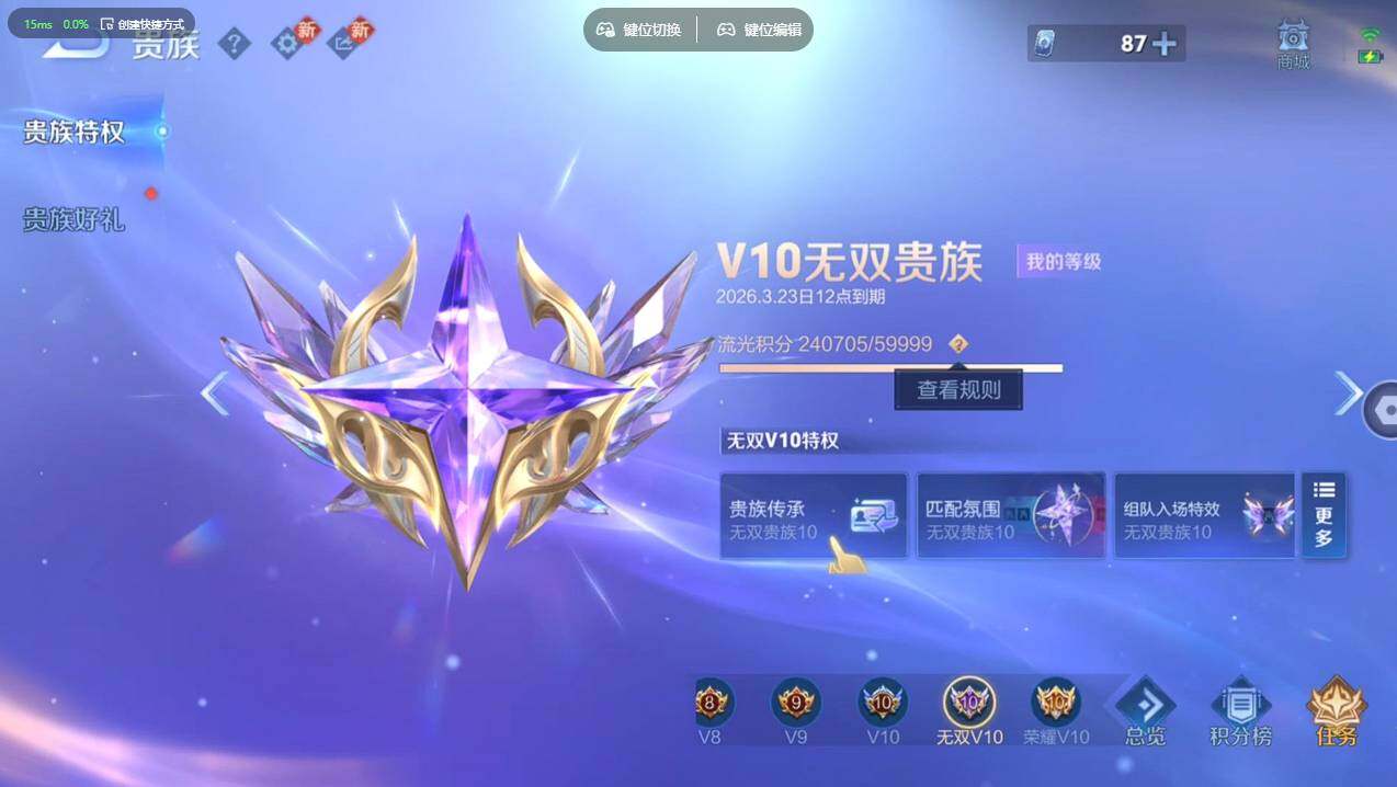 WZCMW4171552王者荣耀账号详情图37