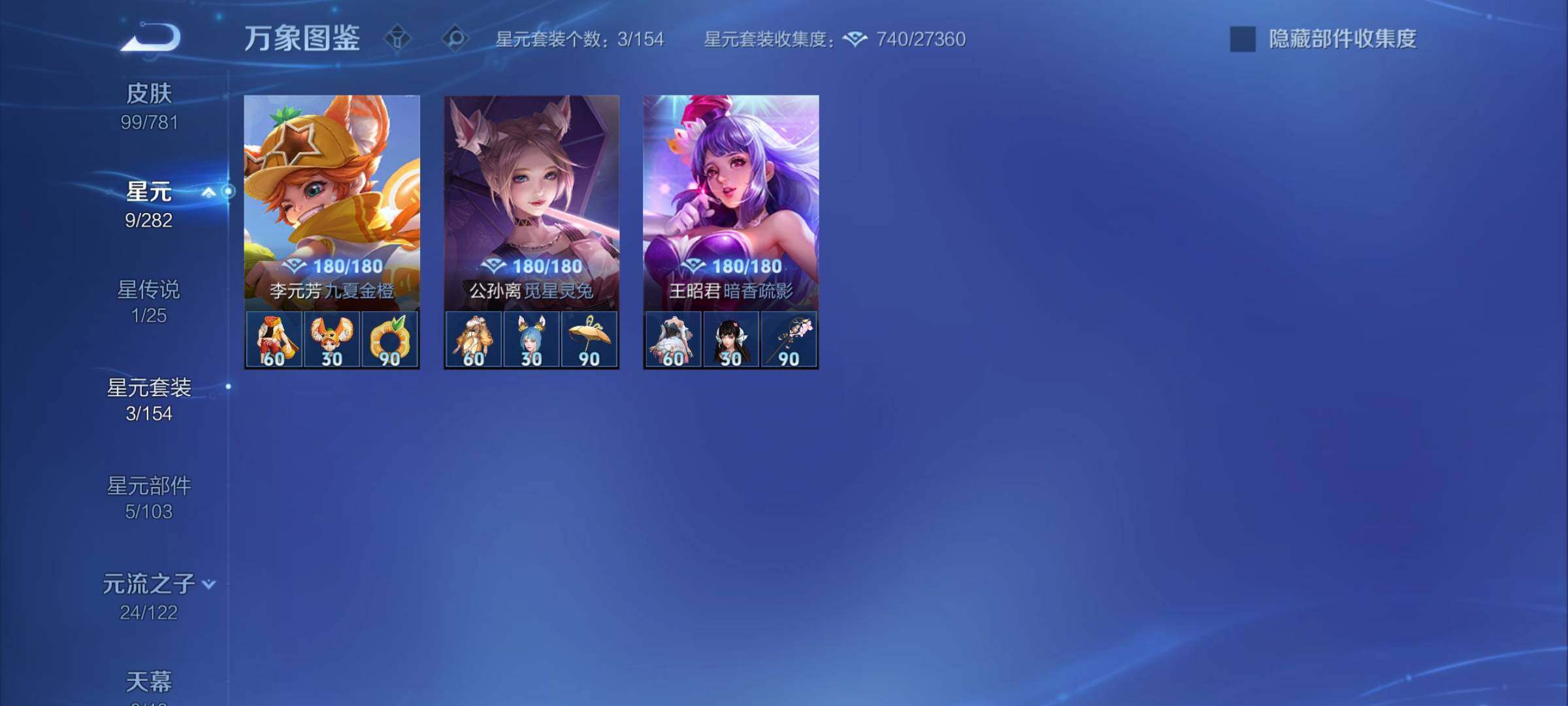 WZCMY4182653王者荣耀账号详情图9