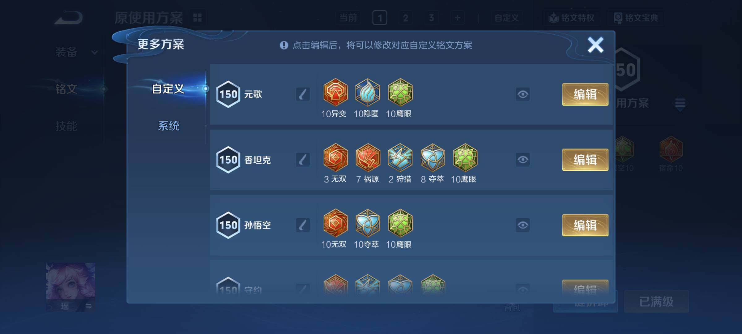 WZCMY4182653王者荣耀账号详情图14