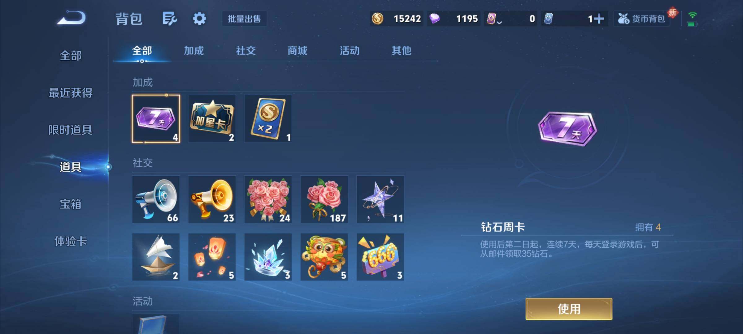 WZCMY4182653王者荣耀账号详情图13