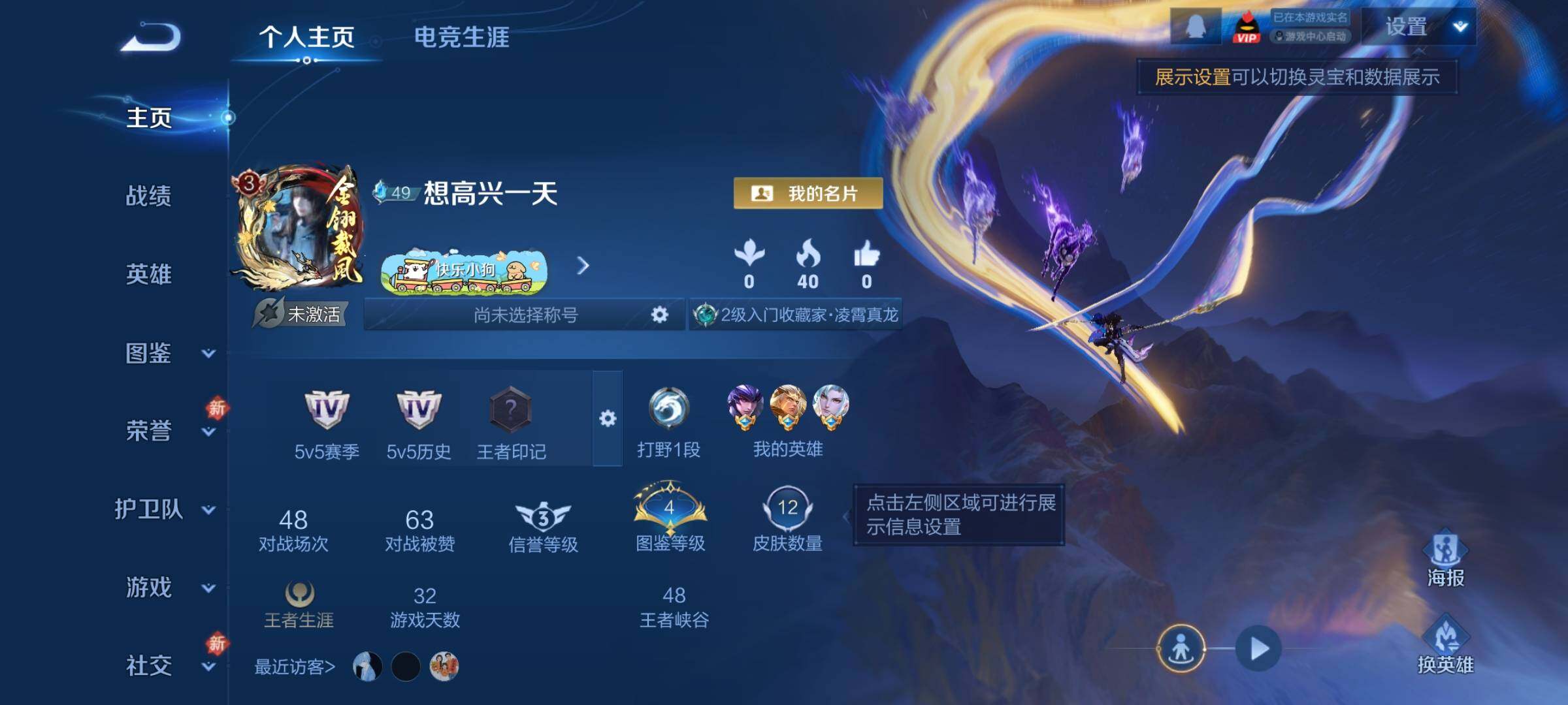 WZCMW4175305王者荣耀账号详情图2